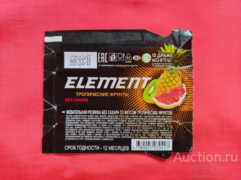 ELEMENT (тропические фрукты) обёртка от жвачки Узбекистан