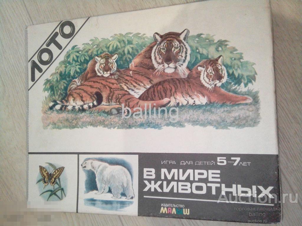 Игра настольная Лото в мире животных 