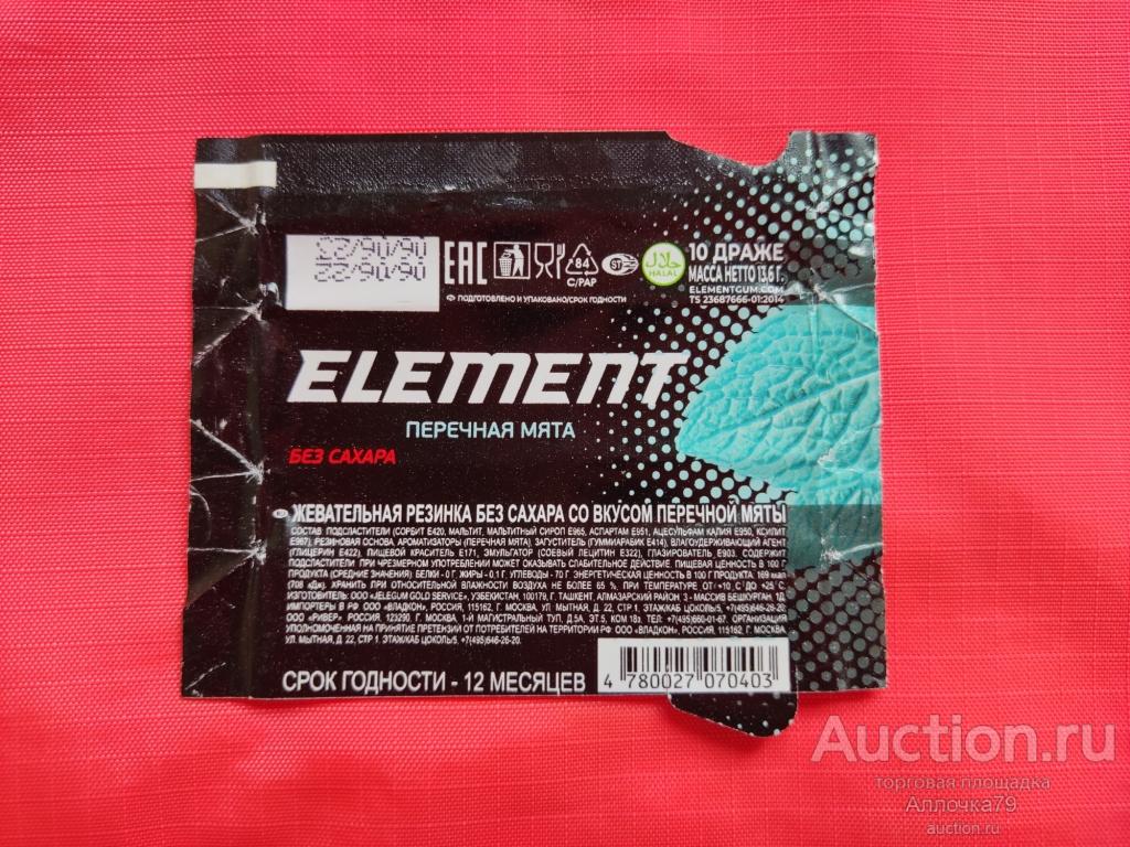 ELEMENT (перечная мята) обёртка от жвачки Узбекистан