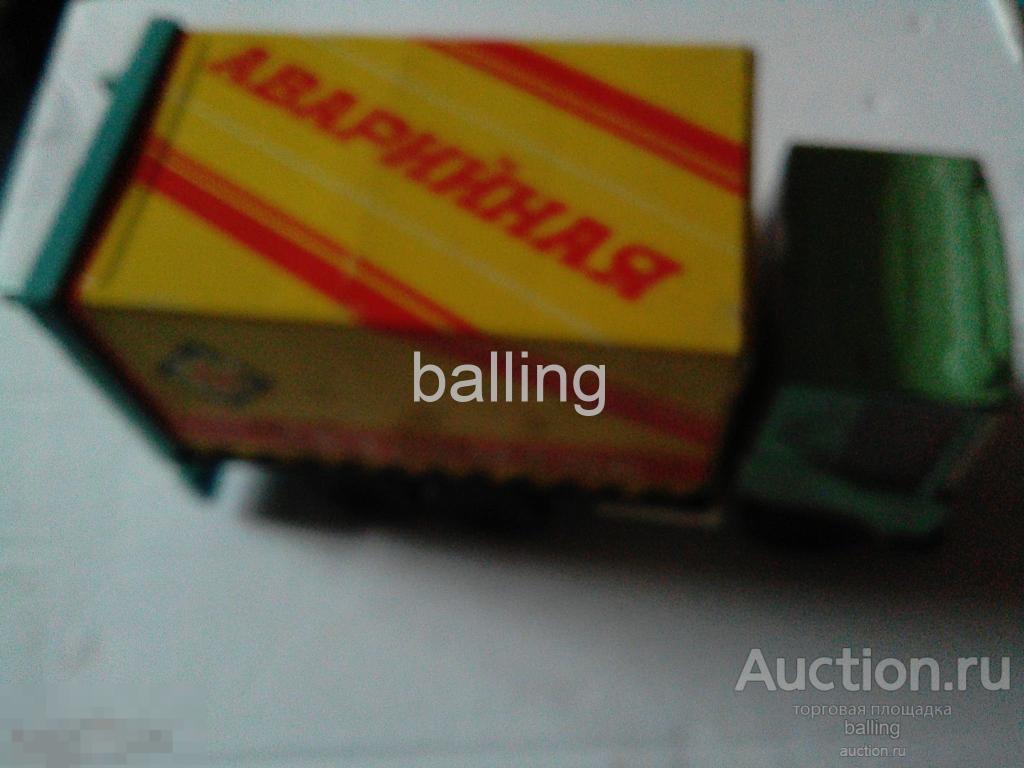 машинка техпомощь  фургон жесть  ссср 