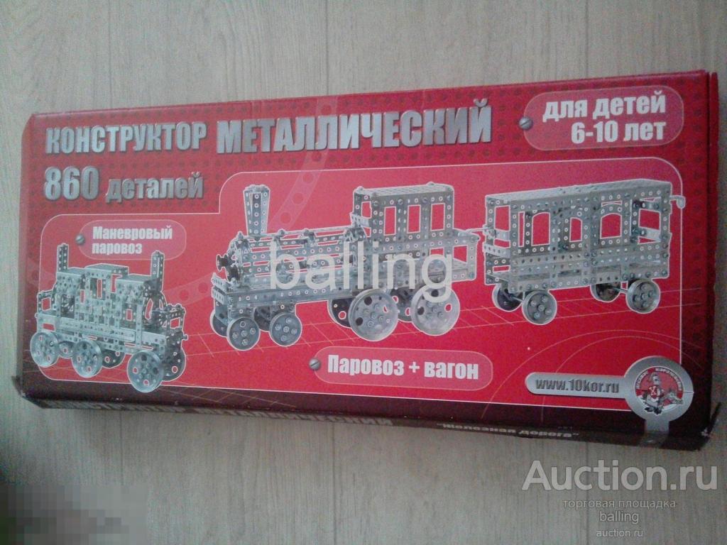 Игра настольная железный КОНСТРУКТОР железная дорога — покупайте на ...