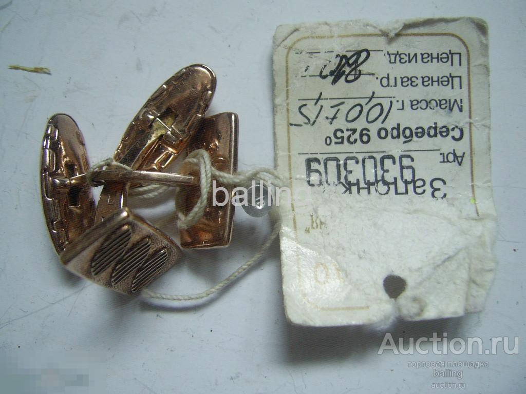 запонки серебро 925 пр клеймо 