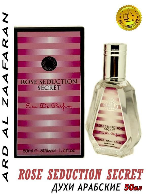 Духи женские арабские Rose Seduction Secret 50 мл ОАЭ, Дубай Lila ...