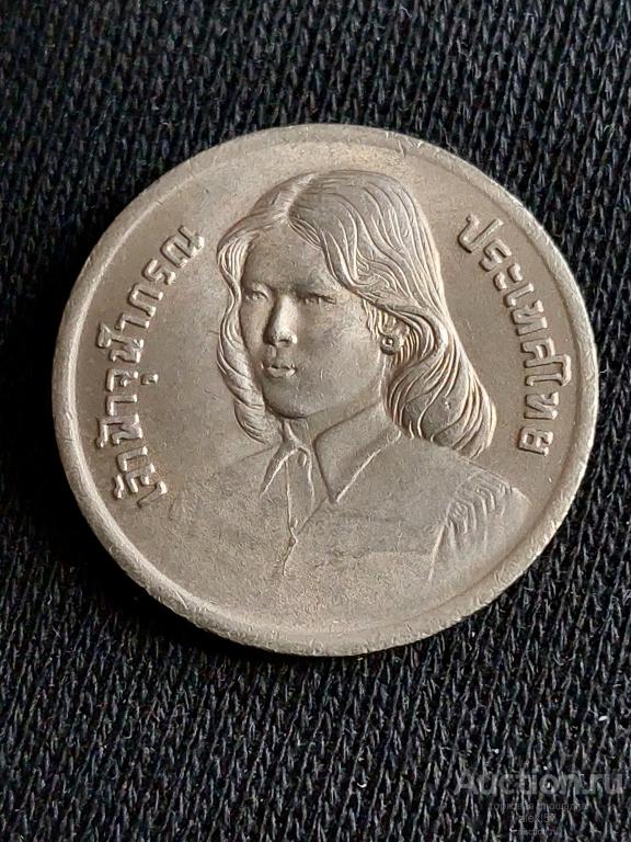 Тайланд 2 бат 1979 принцесса