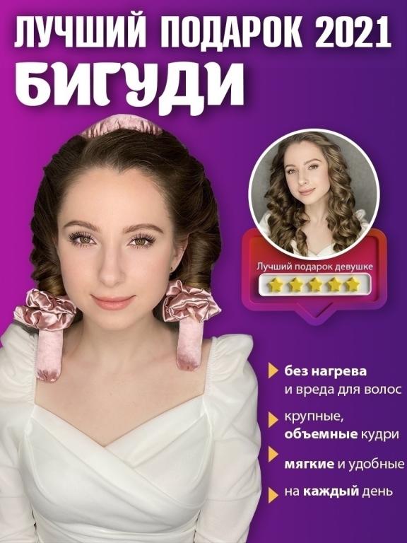 KERLIK мягкие бигуди для волос и завивки кудрей, лента - ободок для ...