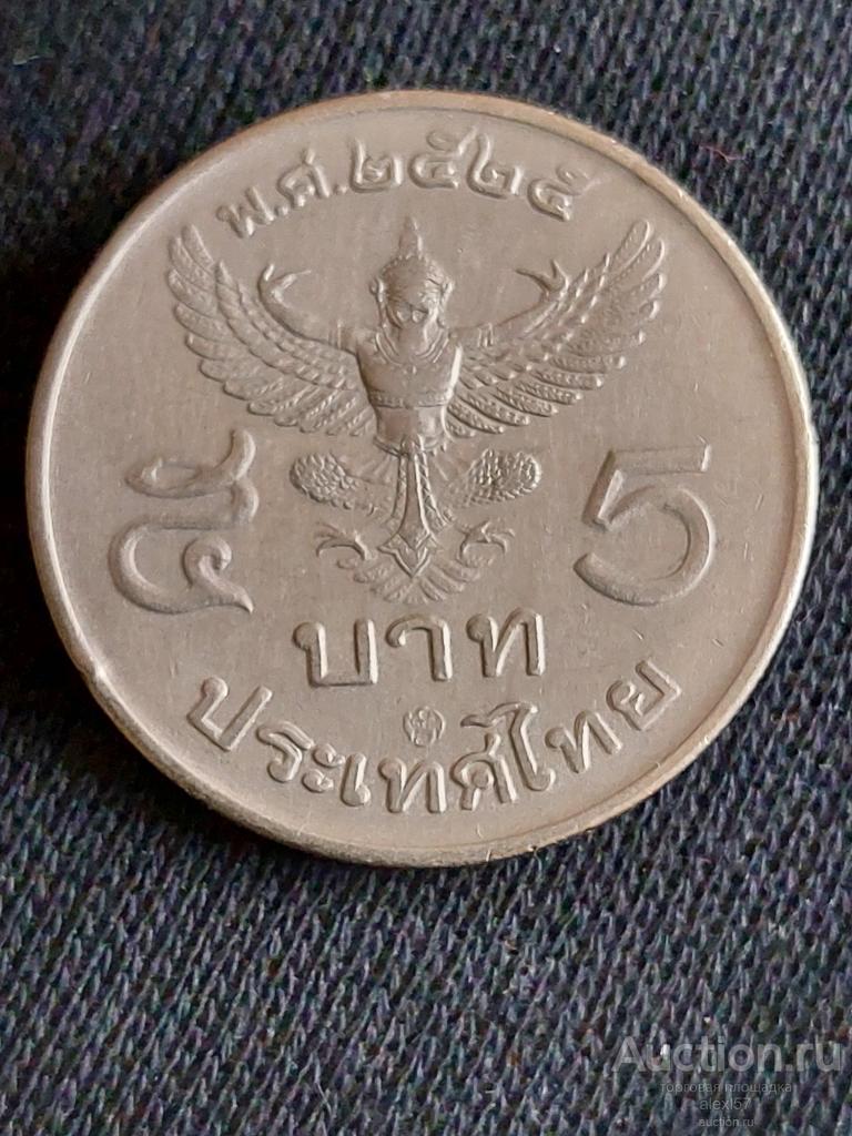 Тайланд 5 бат 1982 гаруда