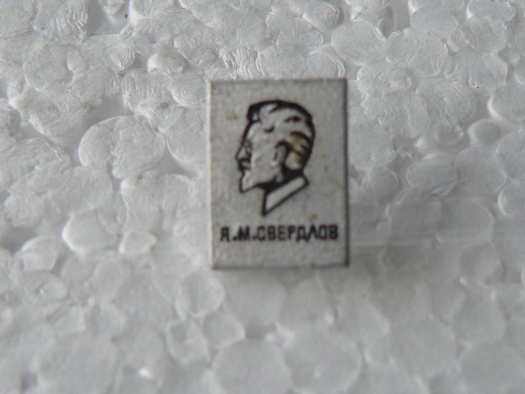 Коллекция знак значок  Геральдика и Другие Свердлов Г 35 Более 20000 шт