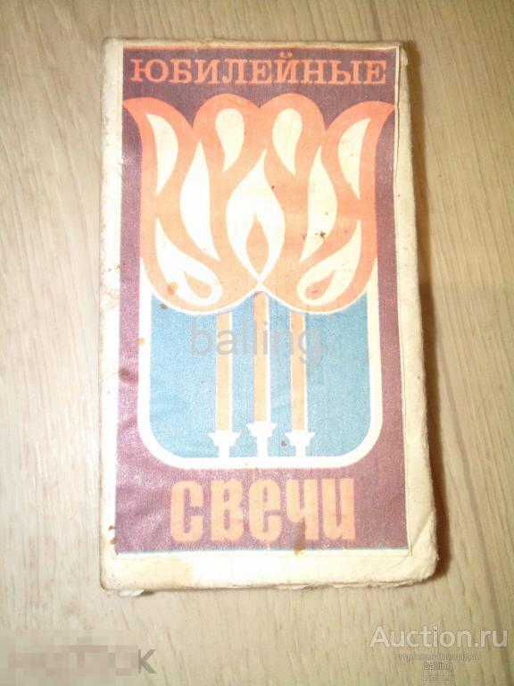 свечи в коробке СССР 1989г редкий винтаж 