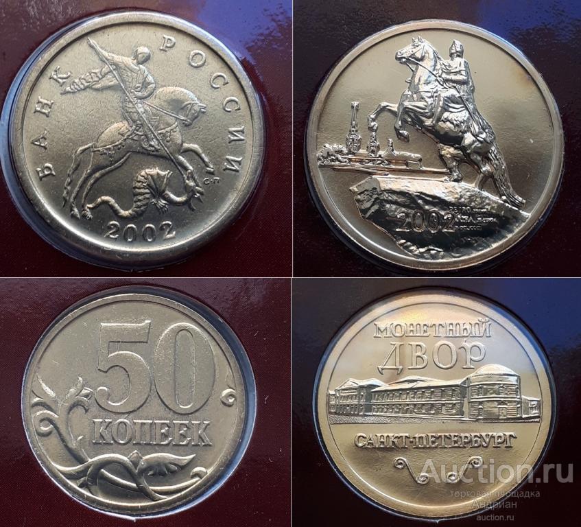 Купить Монеты В Банке России