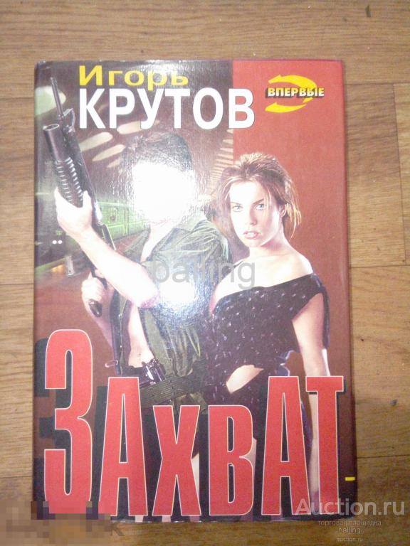 книга серия чёрная кошка детектив захват 