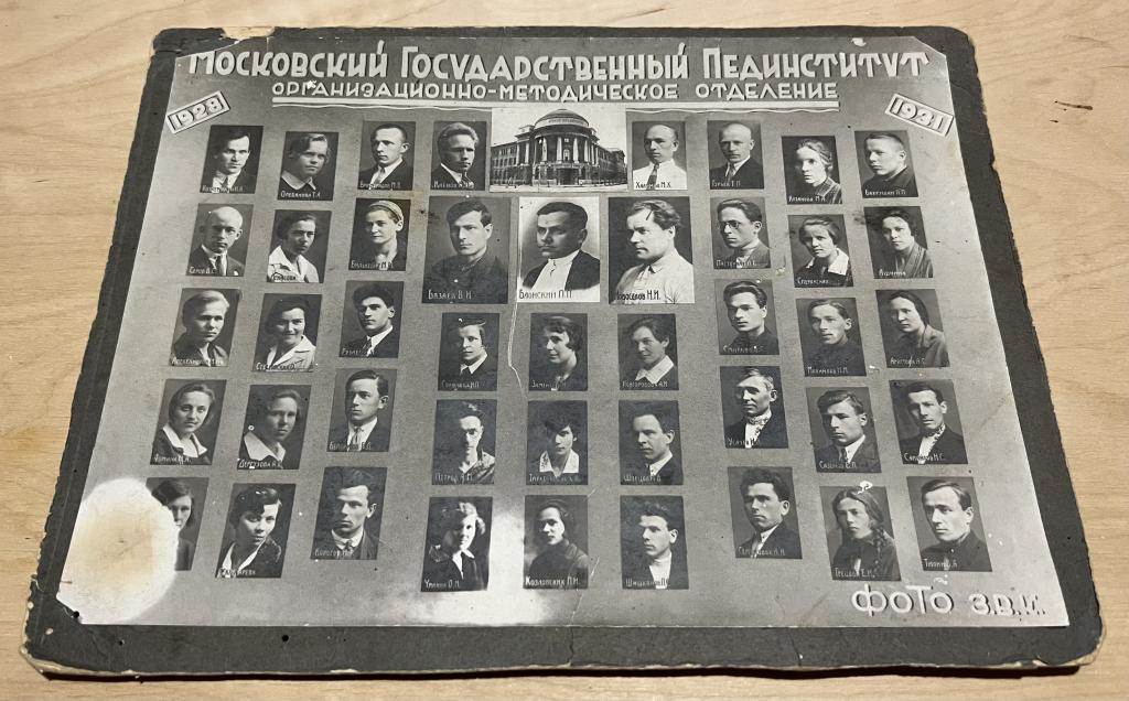 Россия СССР Фото Группа Студентов и преподавателей Московский государственный пединститут 1931 МГПИ