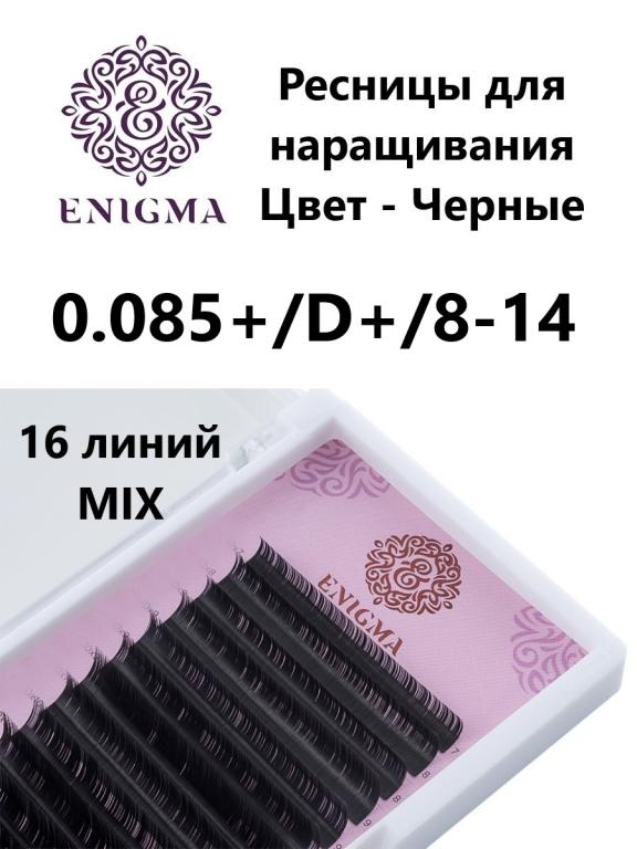 Enigma Ресницы для наращивания Энигма Микс Черные Mix 0.085, D, 8-14 mm ...