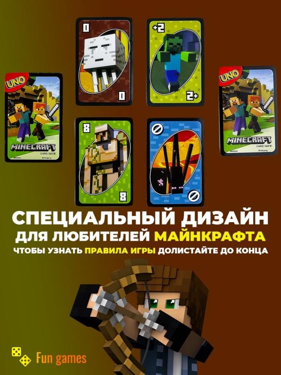 Карта майнкрафт uno