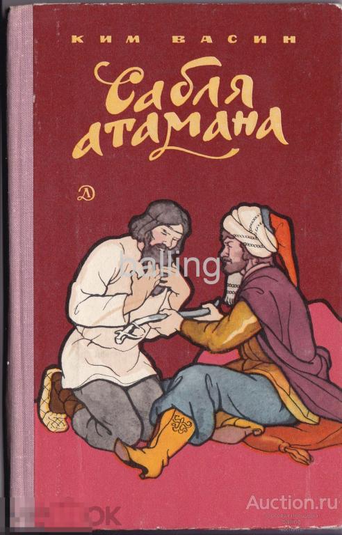 детская марийские сказки   1974г 