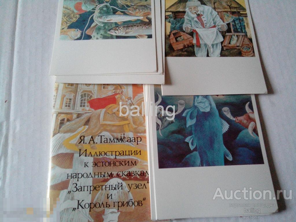 открытки НАБОР сказка  1988 