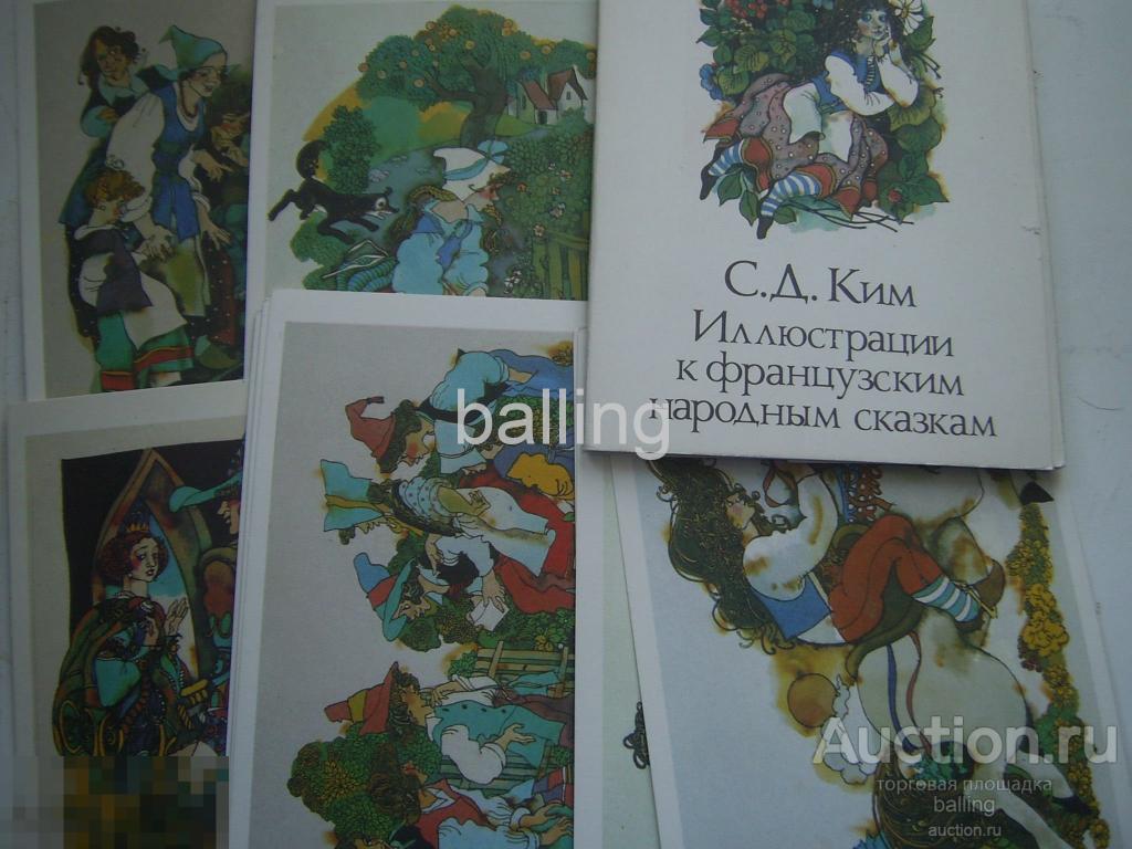 открытки НАБОР сказка   1990 