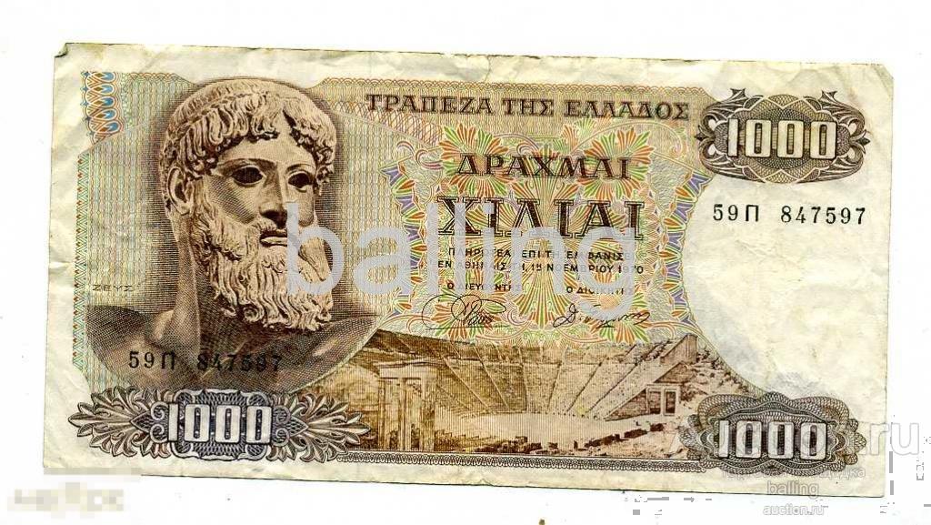 1000 драхма греция  1970 год 