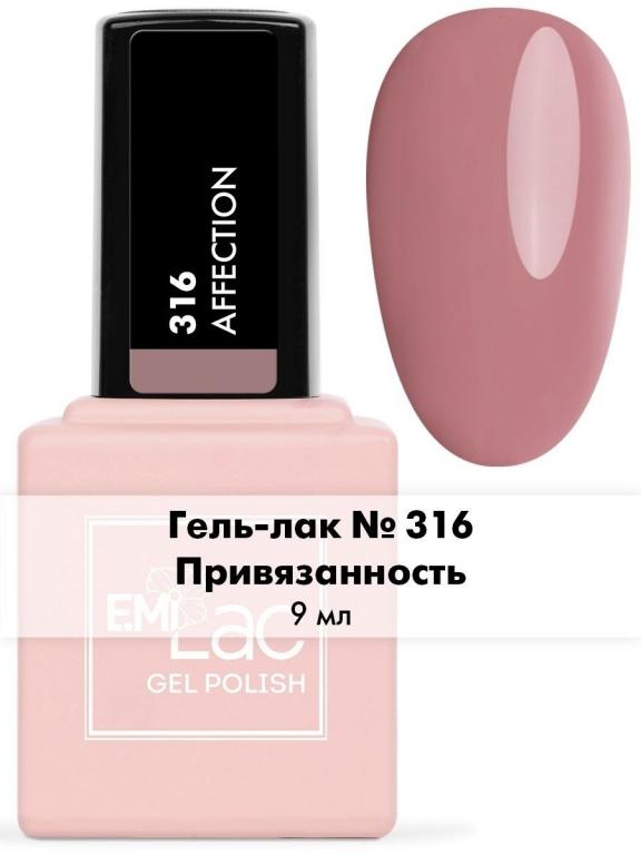 Гель-лак (красота), шеллак, UV, LED, коллекция Nude (Нюд), 9мл. E.Mi ...