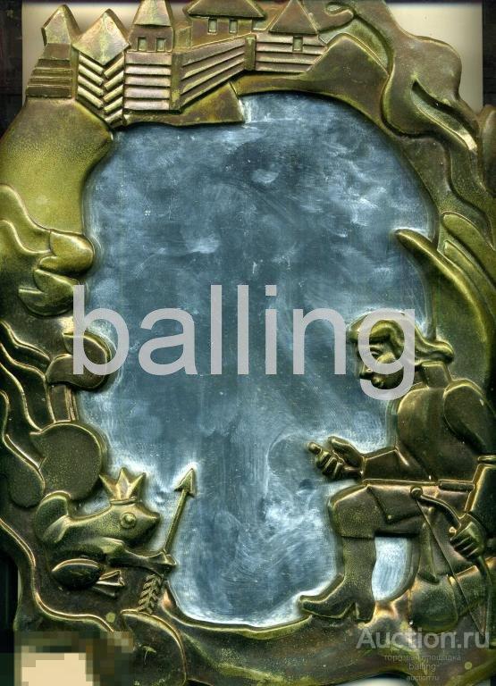 Старинное зеркало рамка силумин  сказка 