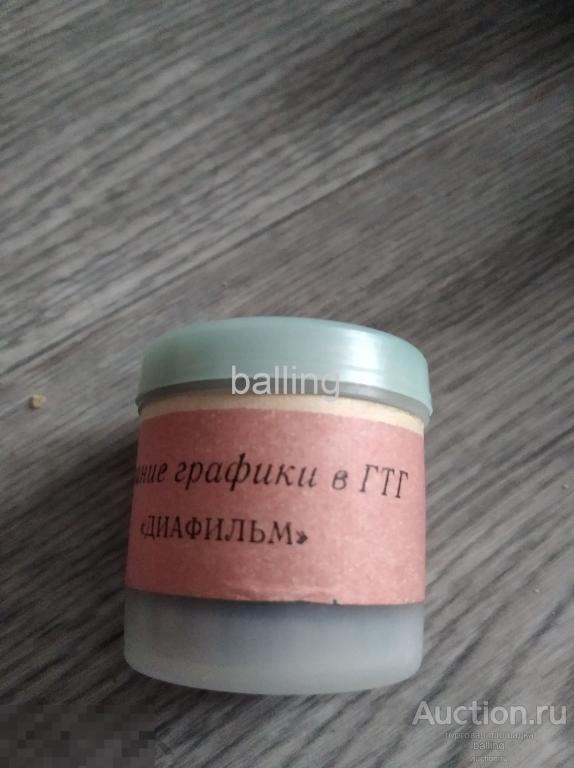 Сказка диафильм  графика в гтг 