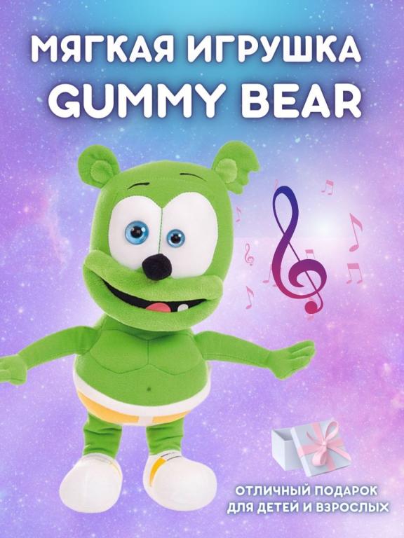 Плюшевая мягкая игрушка Мишка Гумми Бир, Gummy Bear Multi-Shops. Цвет ...