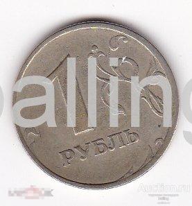 1 рубль 1997 год брак 
