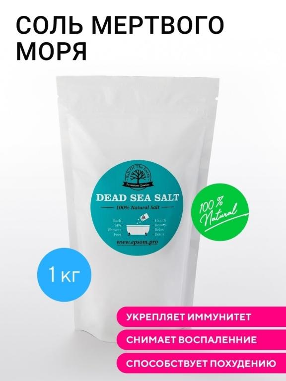 Английская соль для ванны с магнием (Epsom salt) , морская соль для ...