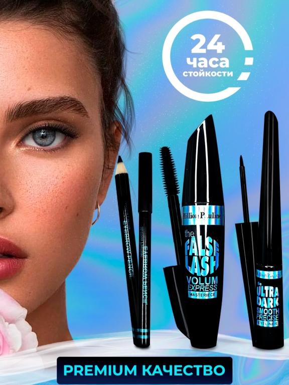 Тушь для ресниц, для глаз, для объема и удлинения, Водостойкая подводка ...