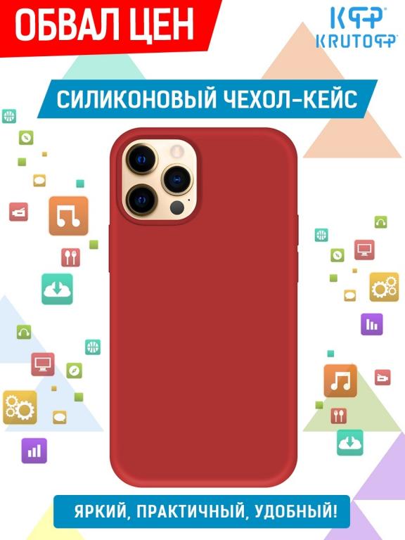 Накладка, бампер, чехол для iPhone 12 Pro Max, Айфон 12 Про Макс ...