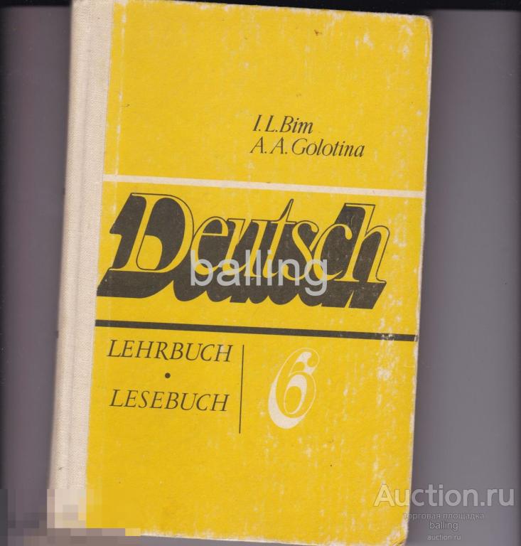учебник немецкий язык  6 класс 1987 год 