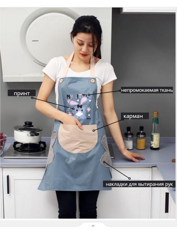 Купить Фартук Женский Для Кухни В Екатеринбурге