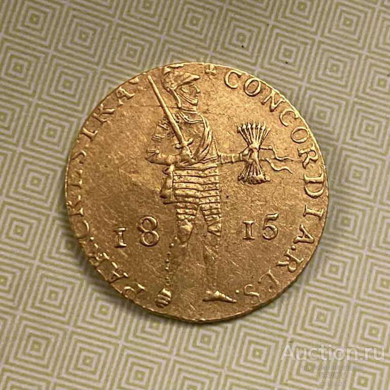 Дукат 1815 г. Имитация Нидерландских дукатов (Петербургский Монетный Двор) R