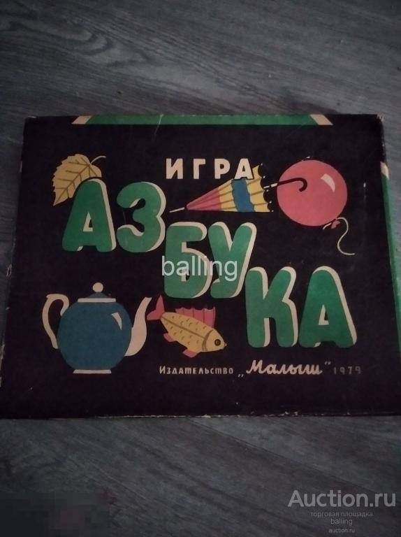 Игра настольная азбука ходилка