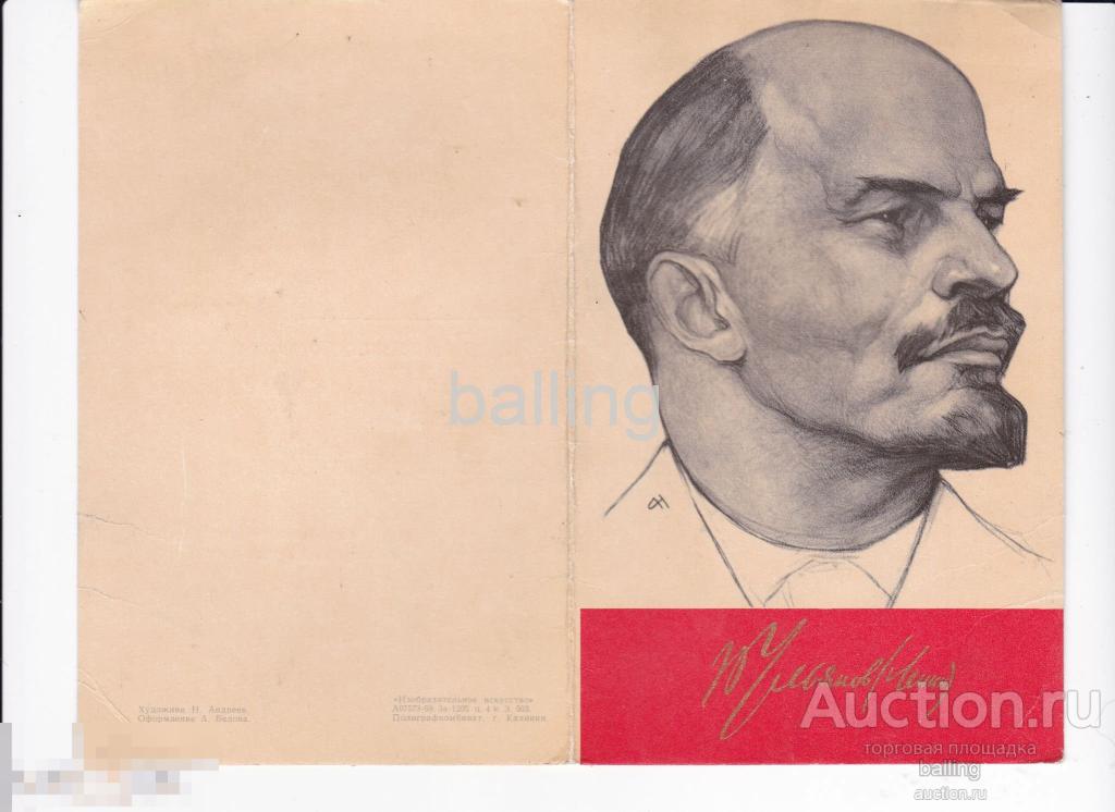 пионерия делегат слета ленин 