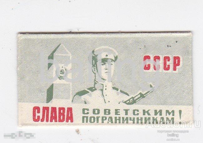 Лезвие для безопасной бритвы пограничник 