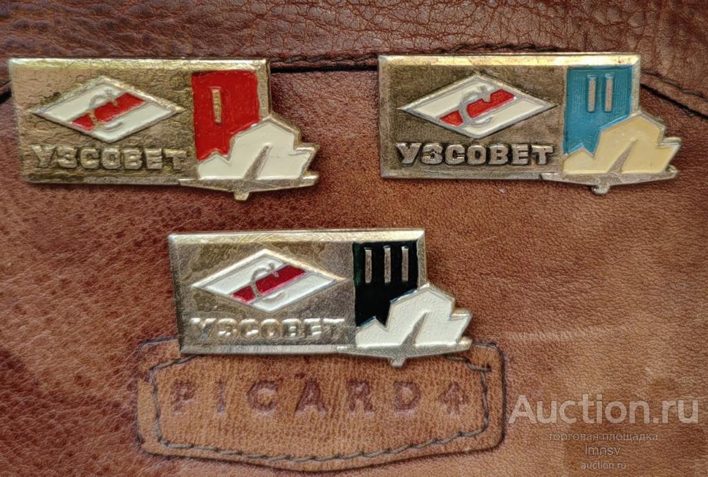 Спартак Узбекская ССР Республиканский Совет Д.С.О. официальный комплект