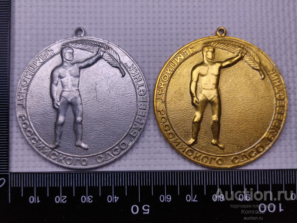 Настольная спортивная медаль Чемпионат российского СДСО Буревестник / спорт ДСО / ОДНИМ ЛОТОМ