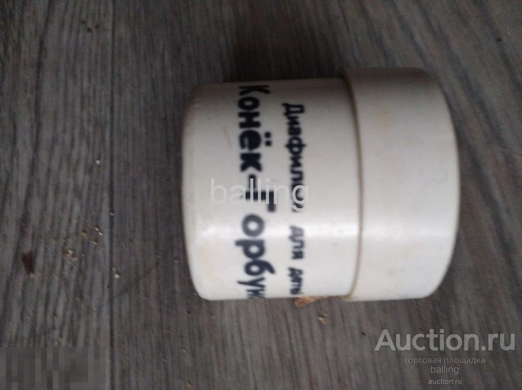 Сказка диафильм  конек горбунок 