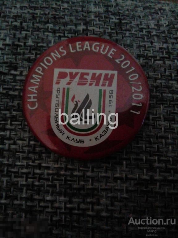 значок спорт клуб рубин футбол 