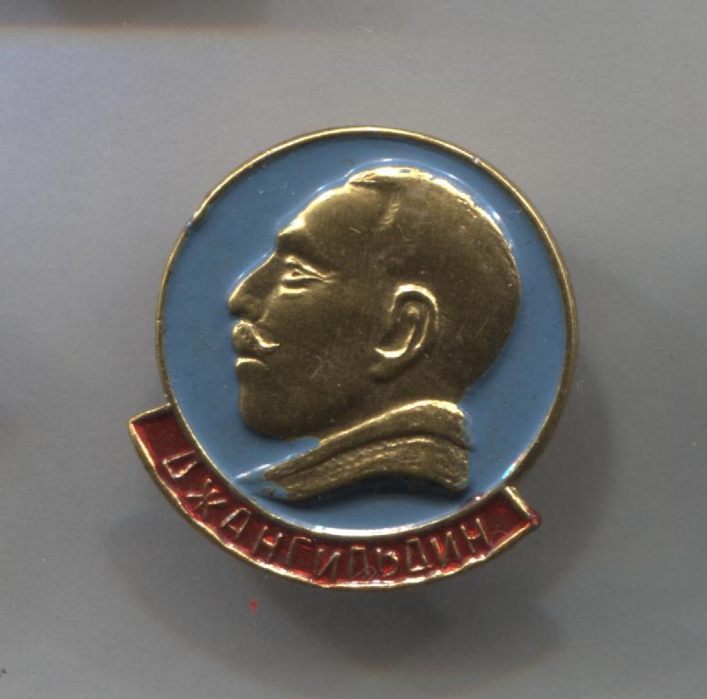 Джангильдин Казахский революционер Участник гражданской войны