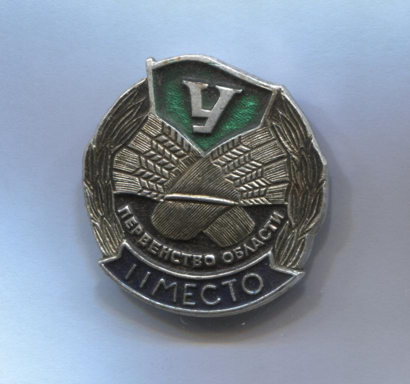 ДСО Урожай первенство области 2 место