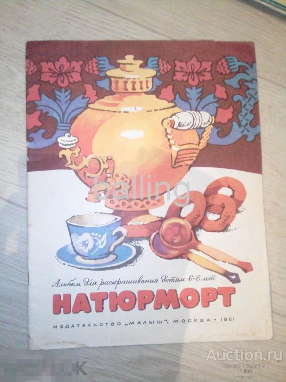 Книга сказки федорино горе 