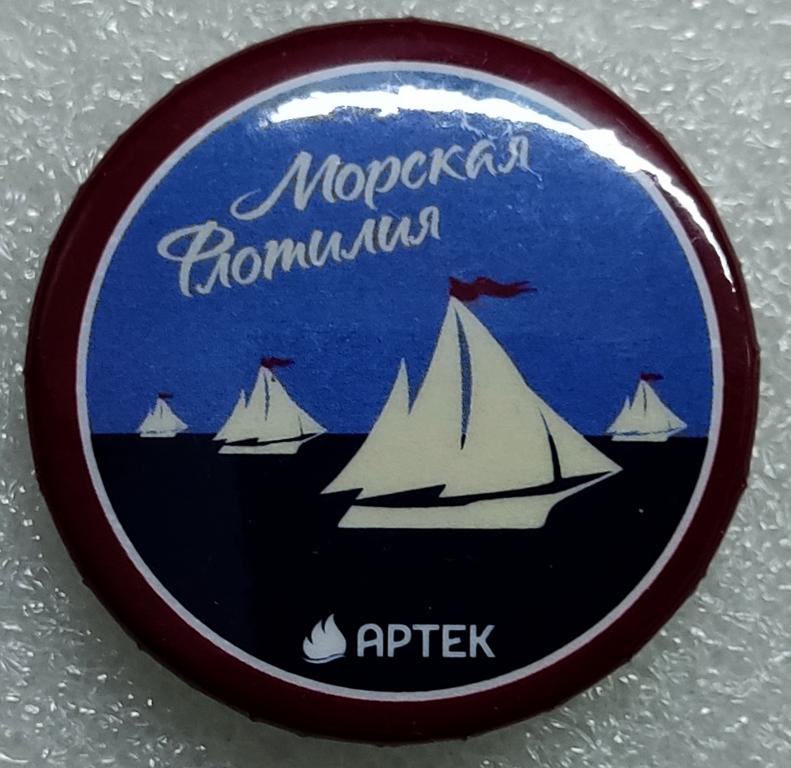 Артек морской порт