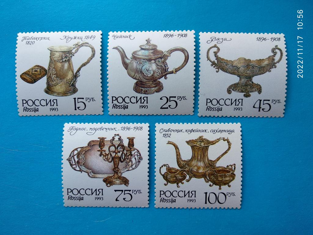 Россия | РФ 1993 Серебро в музеях Московского Кремля** №88-92