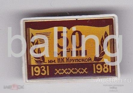 знак  мпи  - марийский ПЕДАГОГИЧЕСКИЙ ИНСТИТУТ - ВУЗ 