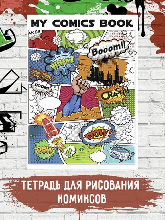 Блокнот для комиксов, Тетрадь-комикс (анимэ), Скетчбук для Мудрая ...