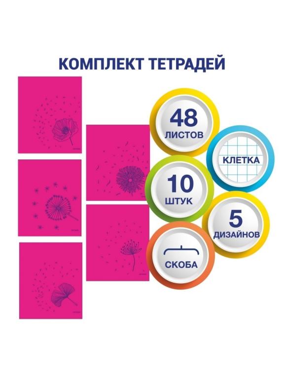 10 тетрадей