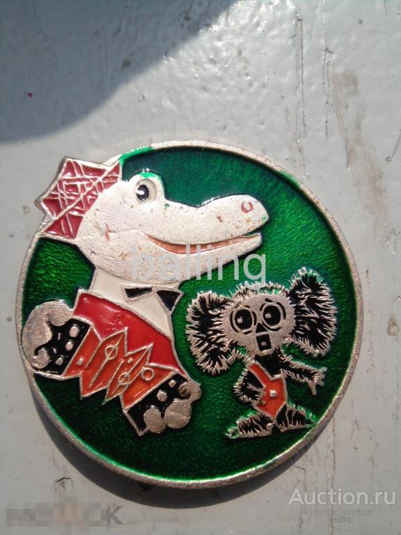 Значок детский чебурашка и крокодил гена 