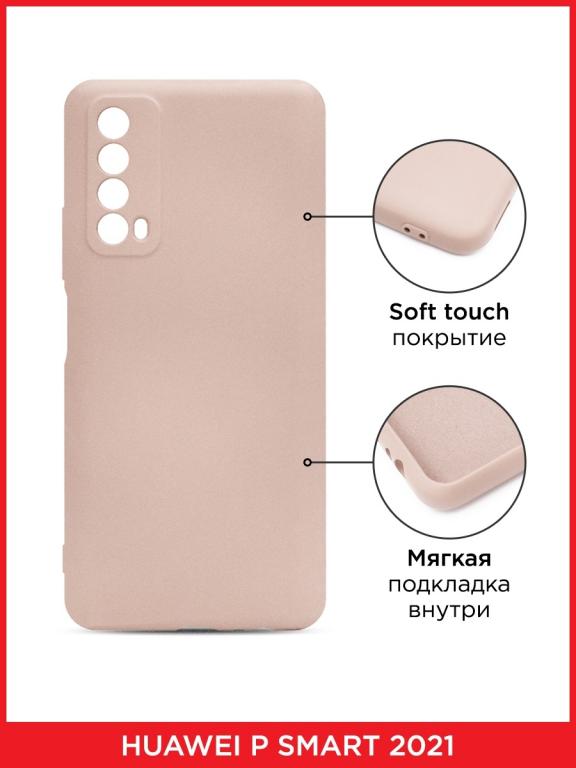 Чехол на Huawei P Smart 2021, Хуавей П Смарт 2021 Case Place. Цвет ...
