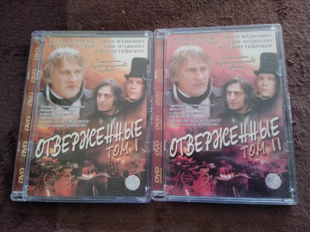 Отверженные 2 DVD сериал лицензия  новый в стекле ifpi 1I80/1I82